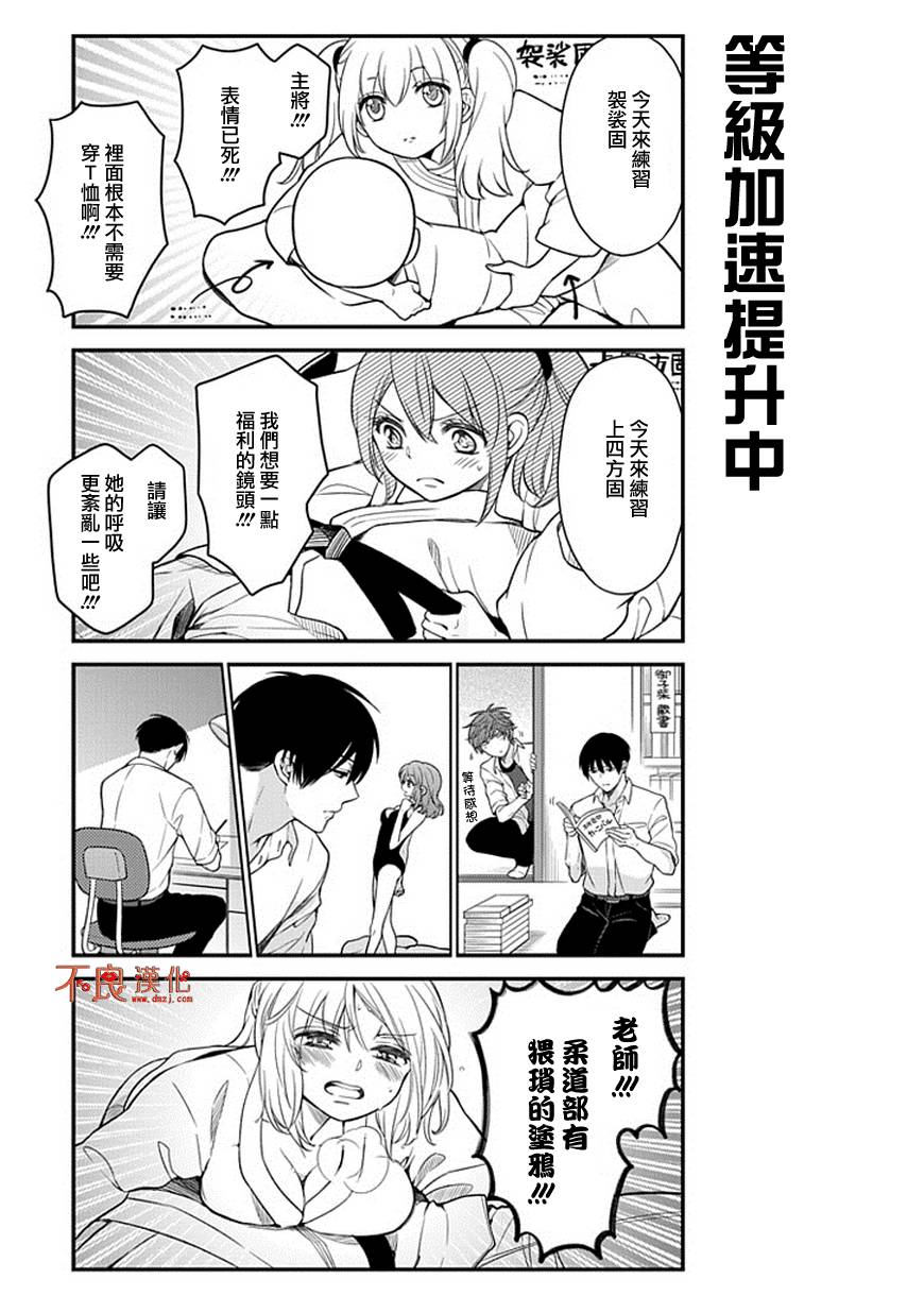 第49话10