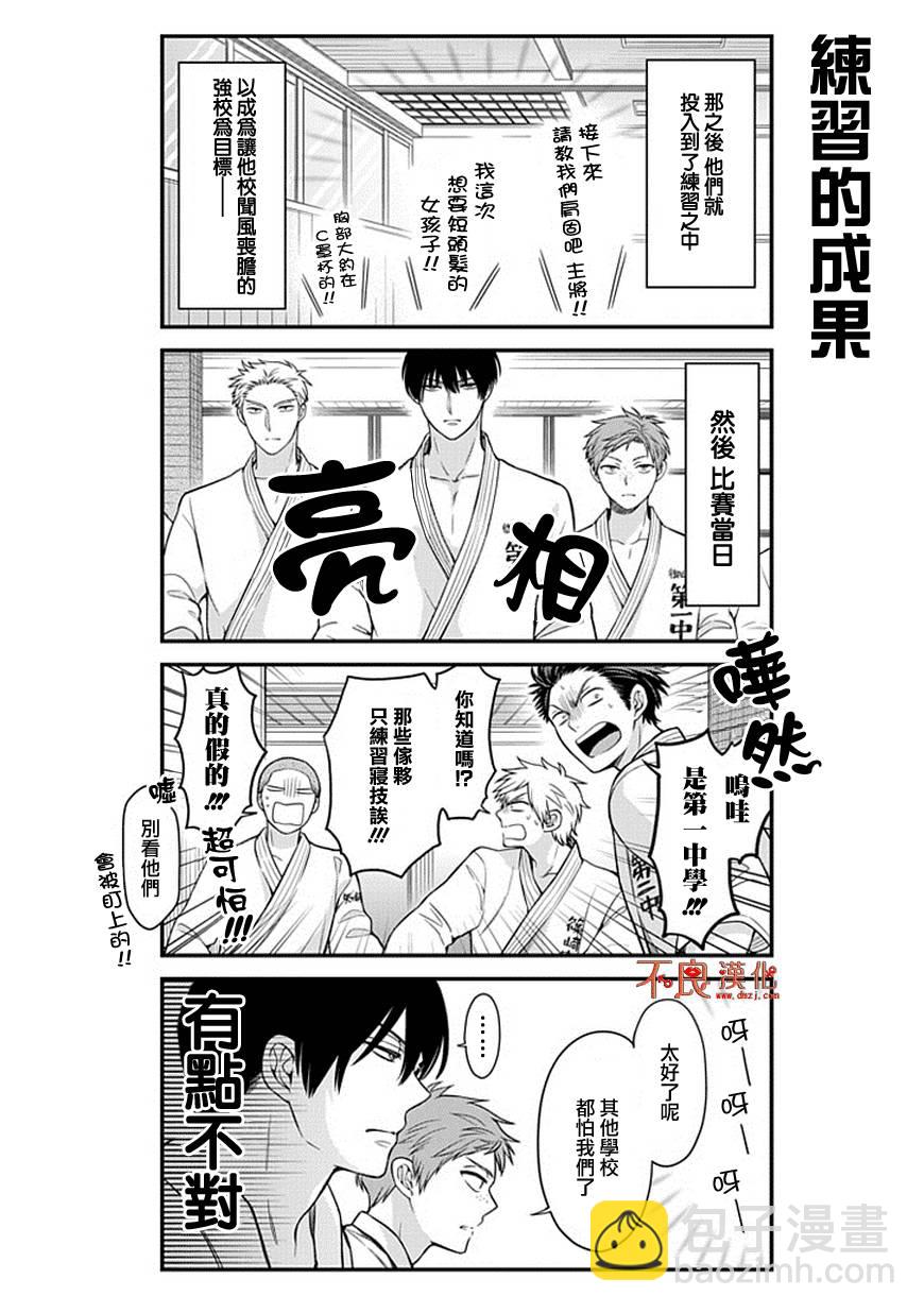 第49话11