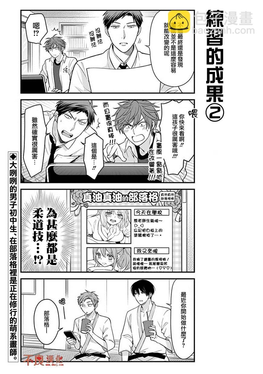第49话12