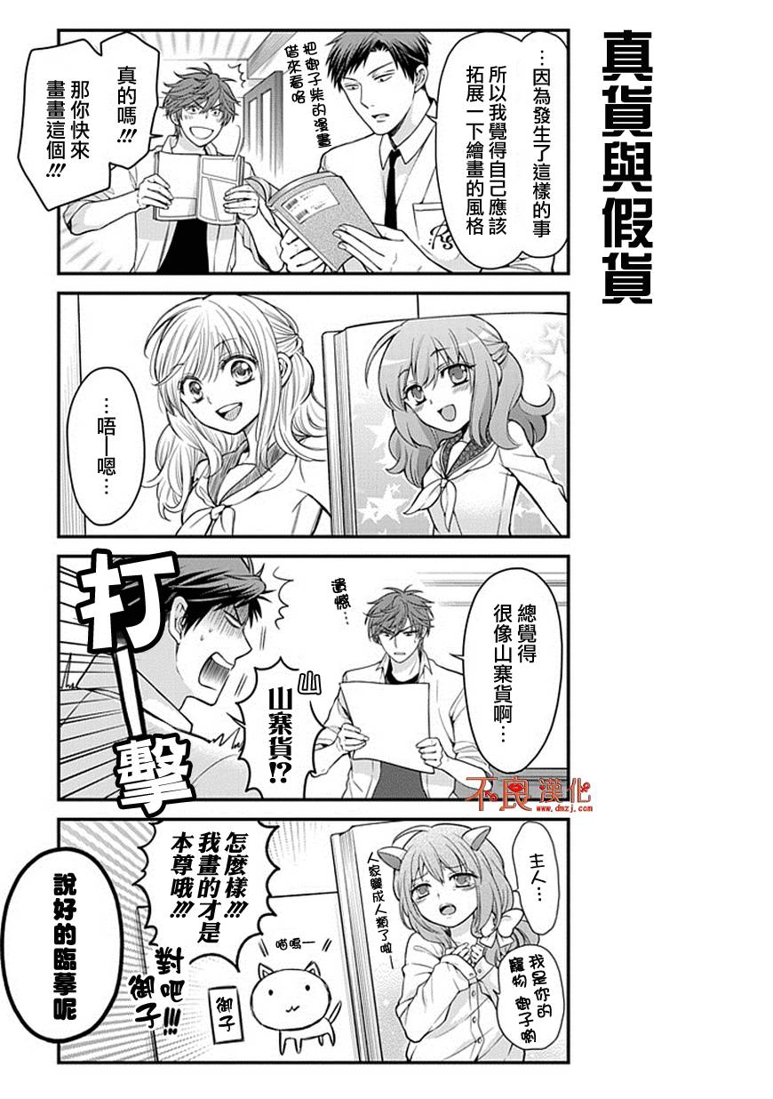第49话2