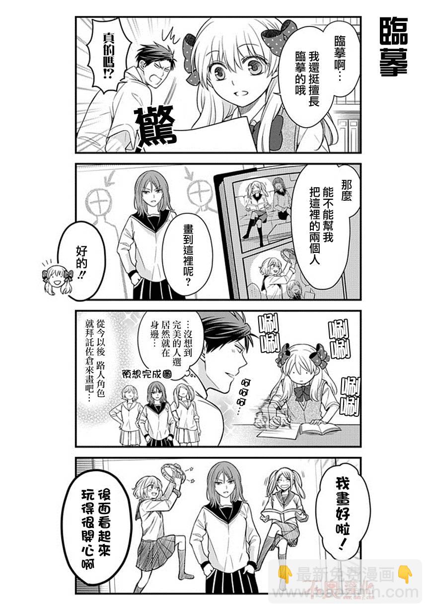 第49话3
