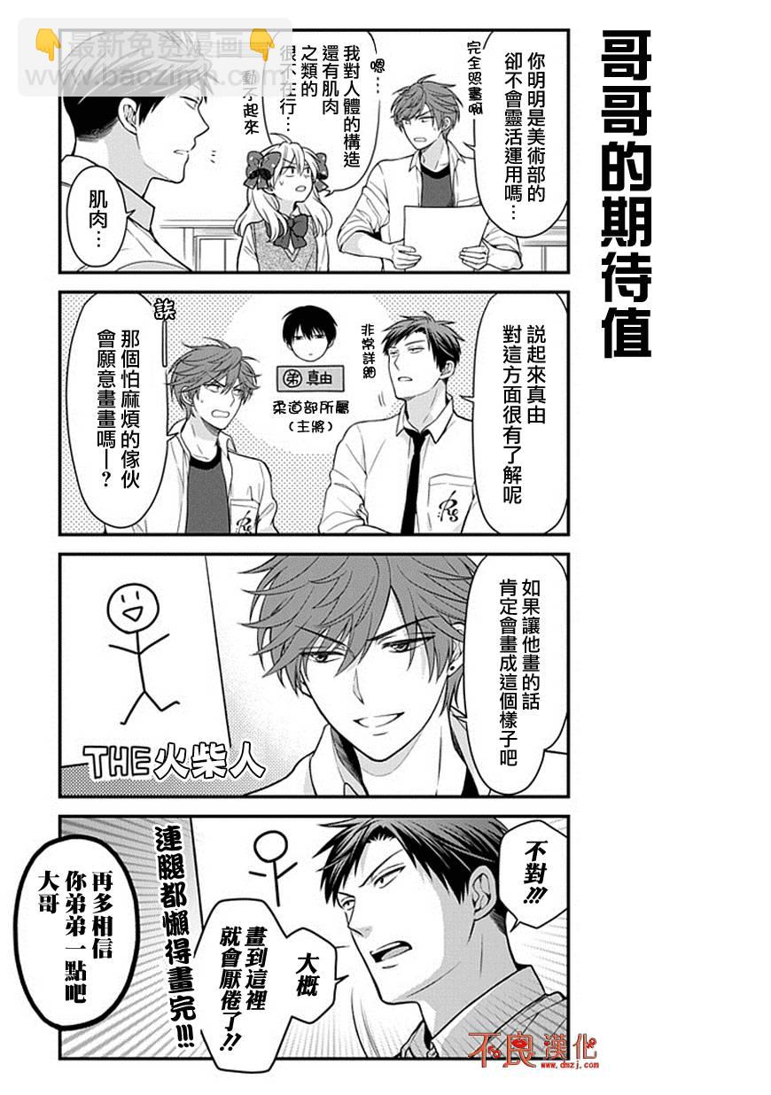 第49话4