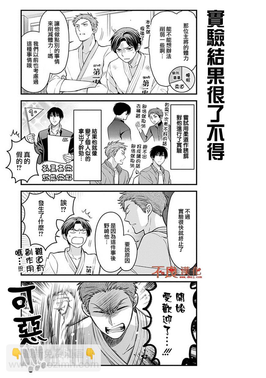 第49话6