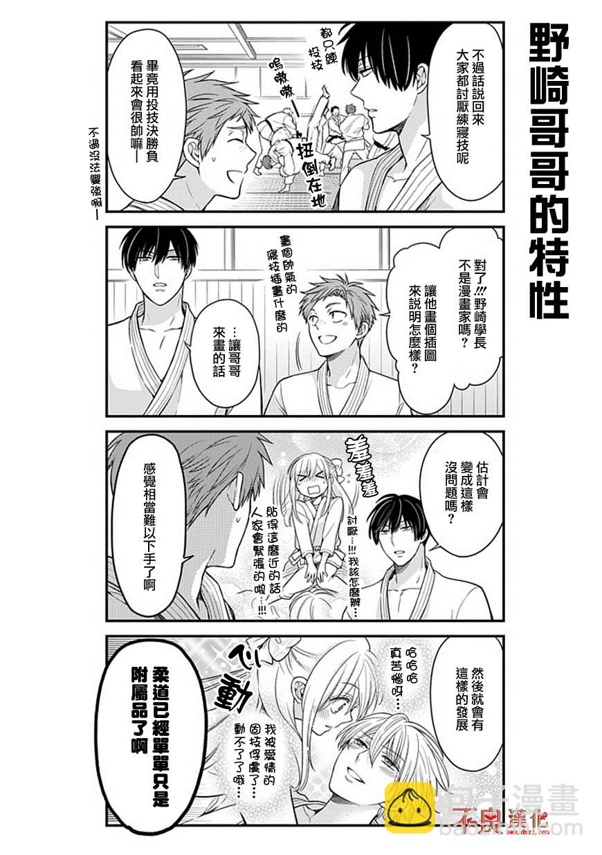 第49话7