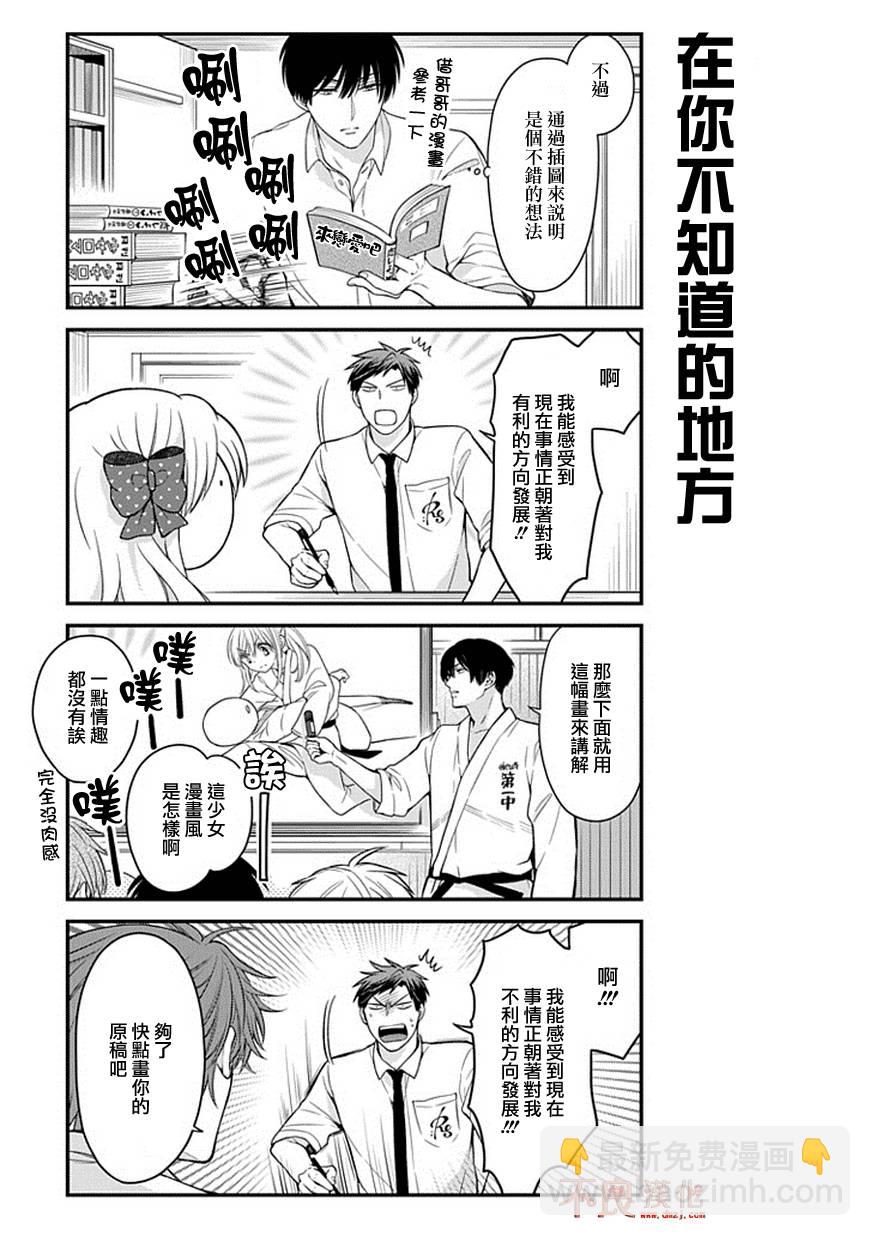 第49话8