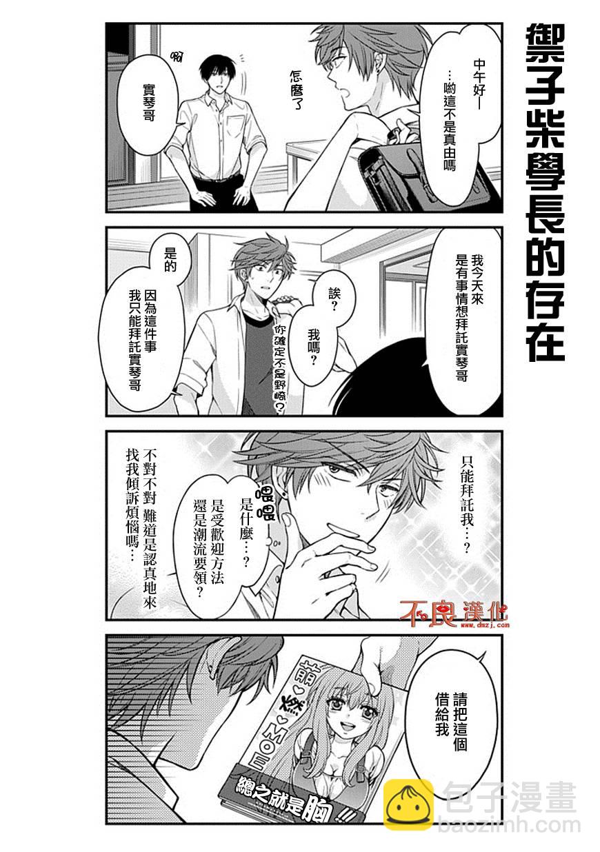 第49话9