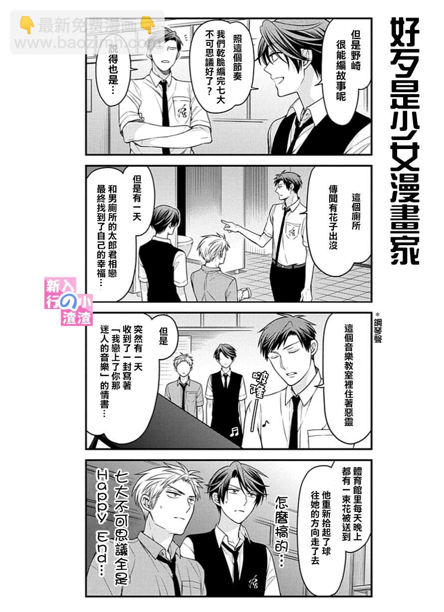第54话11