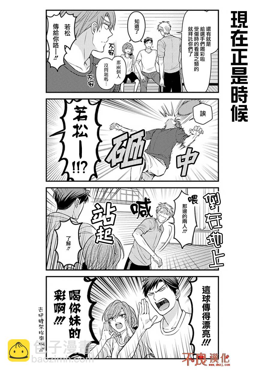 第55话10