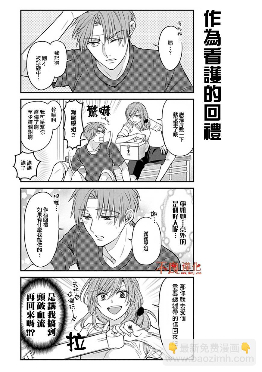 第55话11