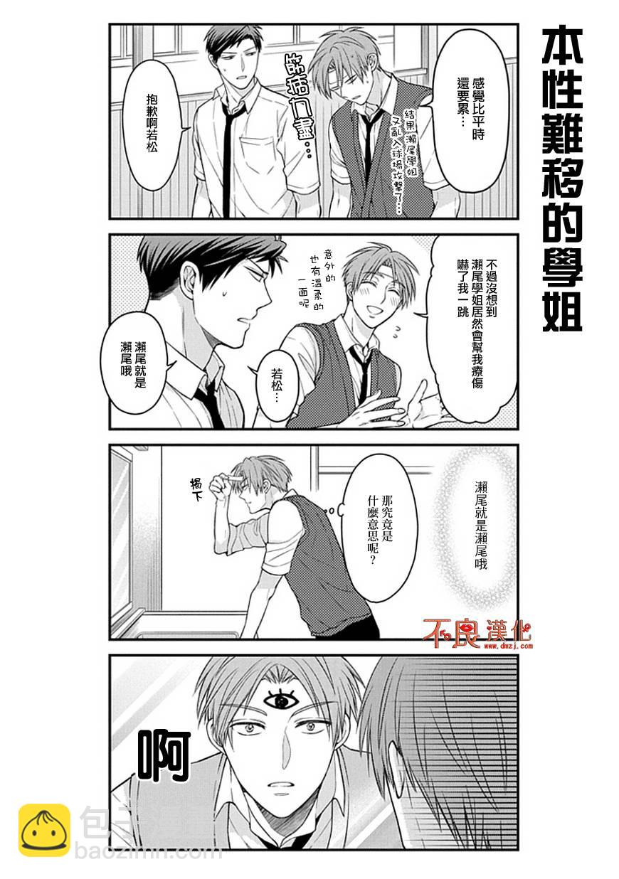 第55话12