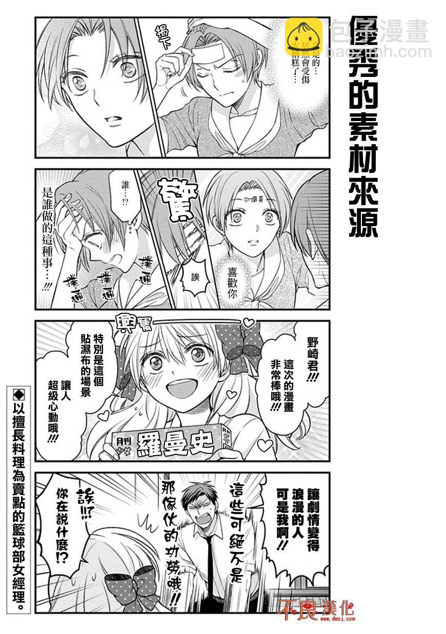 第55话13