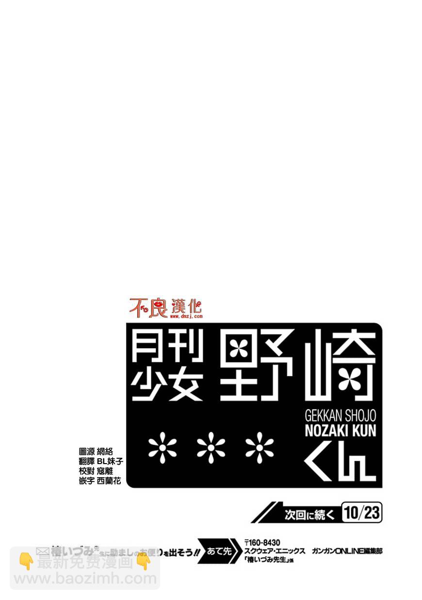 第55话14
