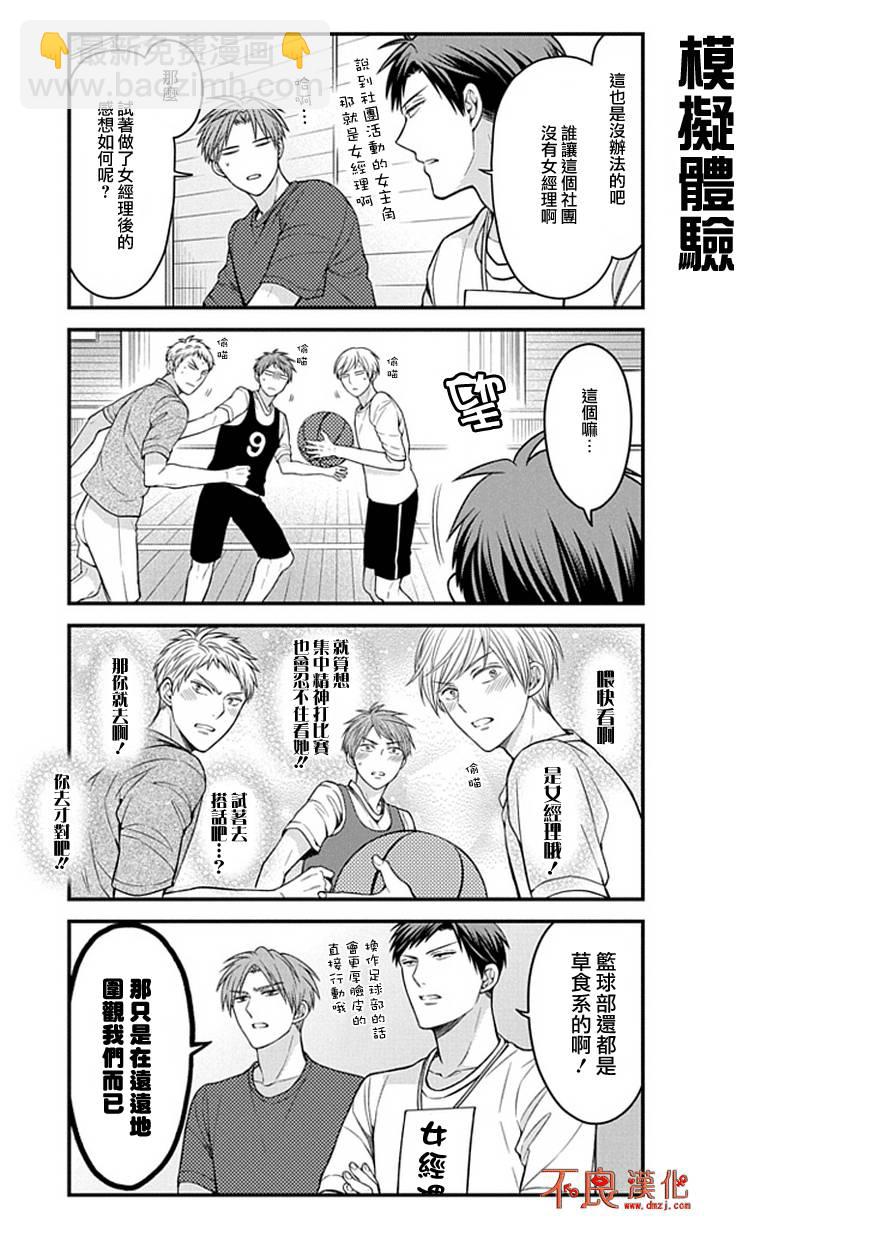 第55话3