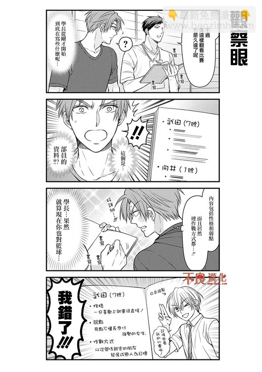 第55话4