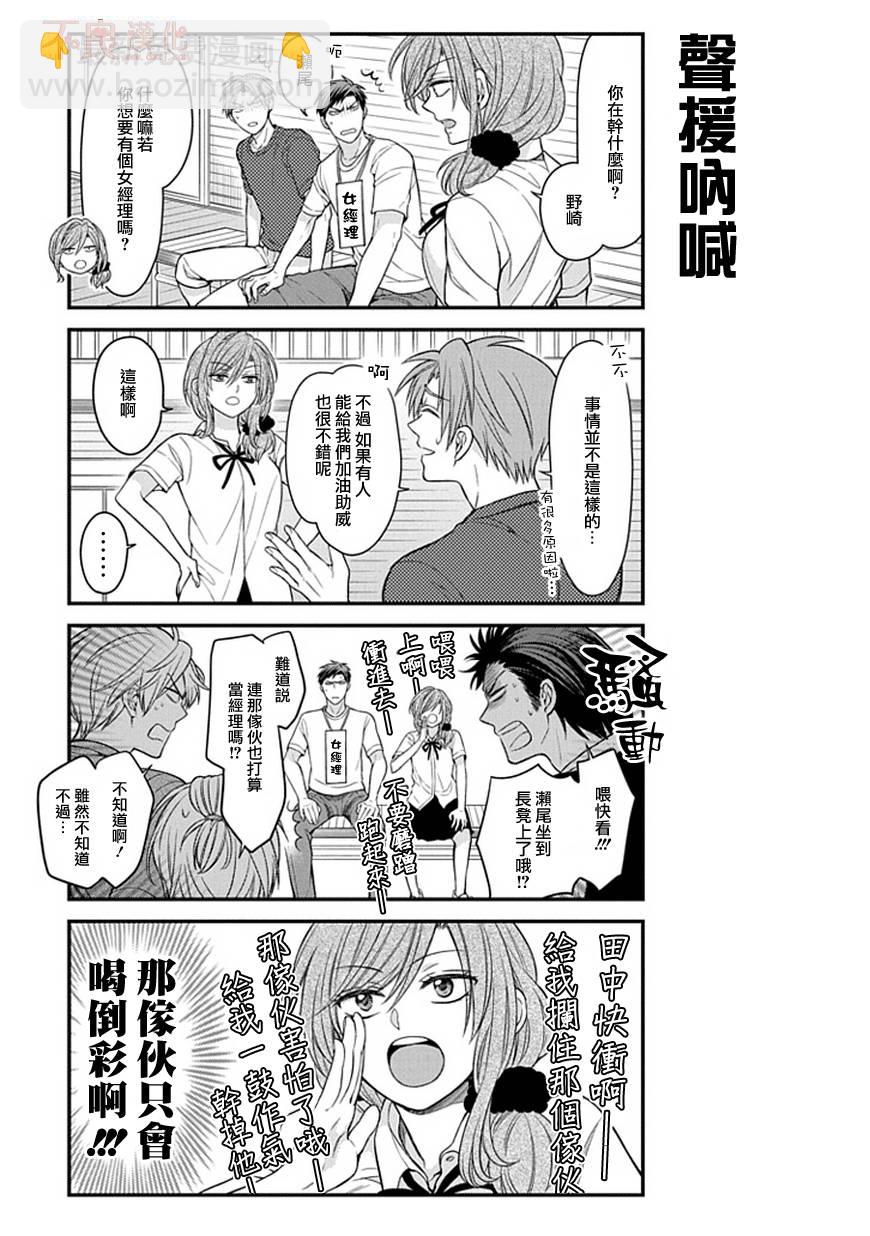 第55话5