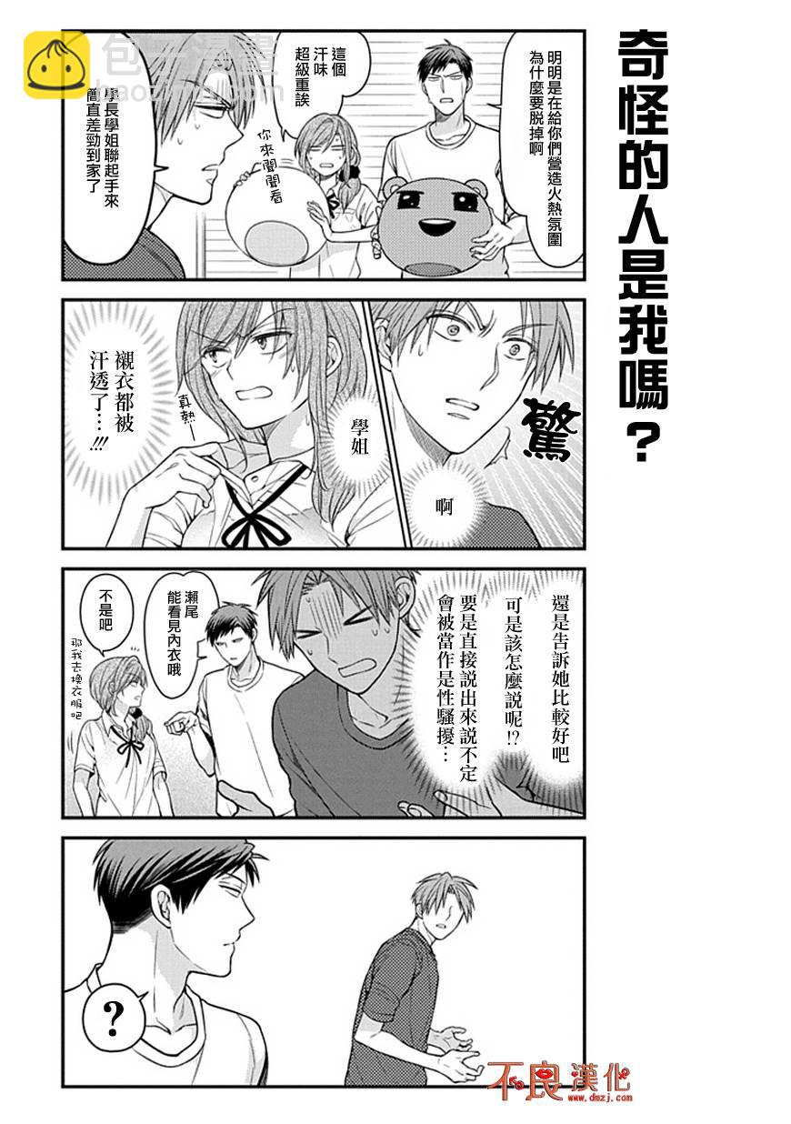 第55话7