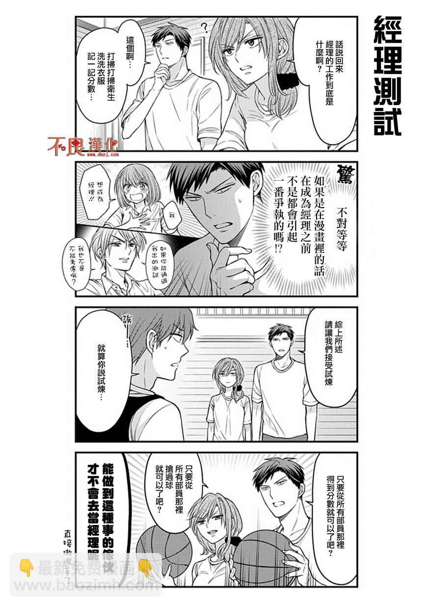第55话8