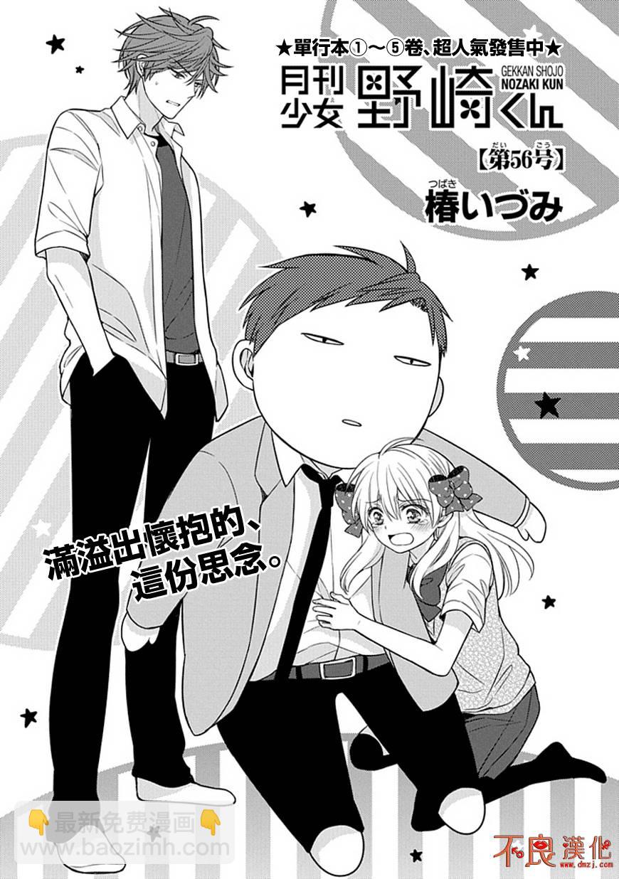 第56话1