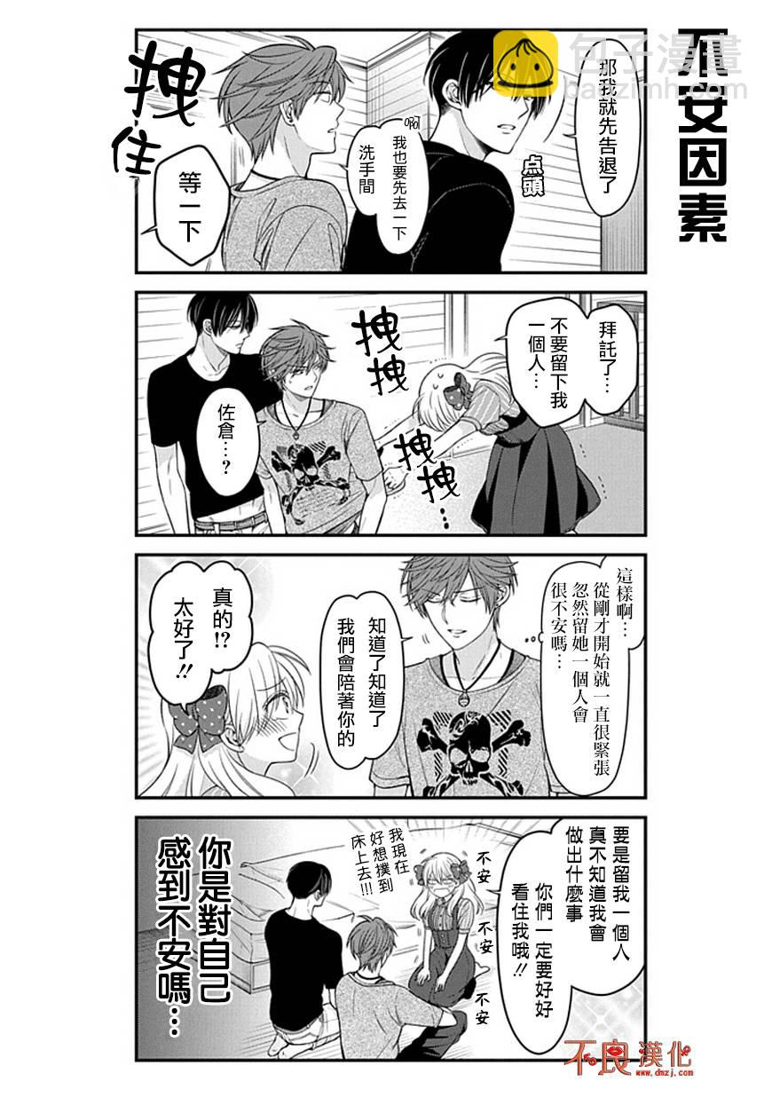 第56话10