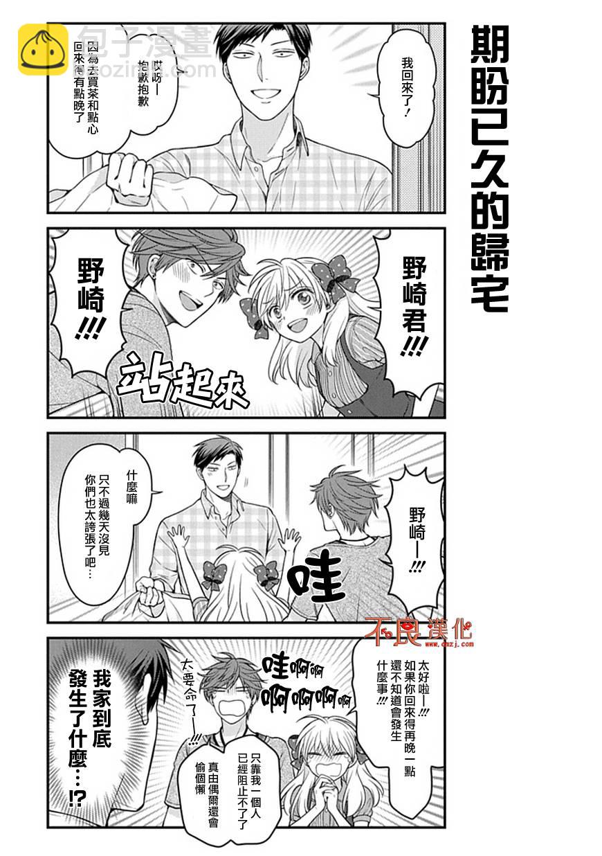 第56话11
