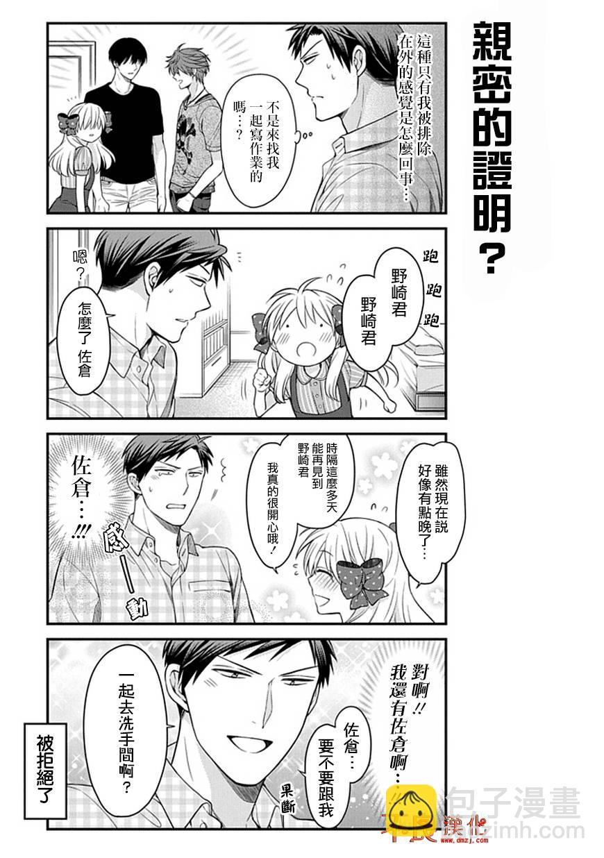 第56话13