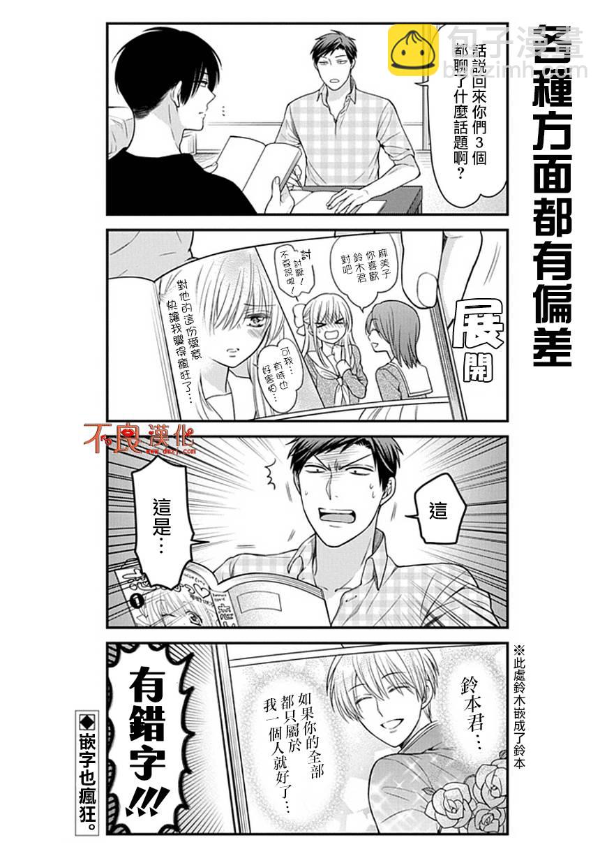 第56话14