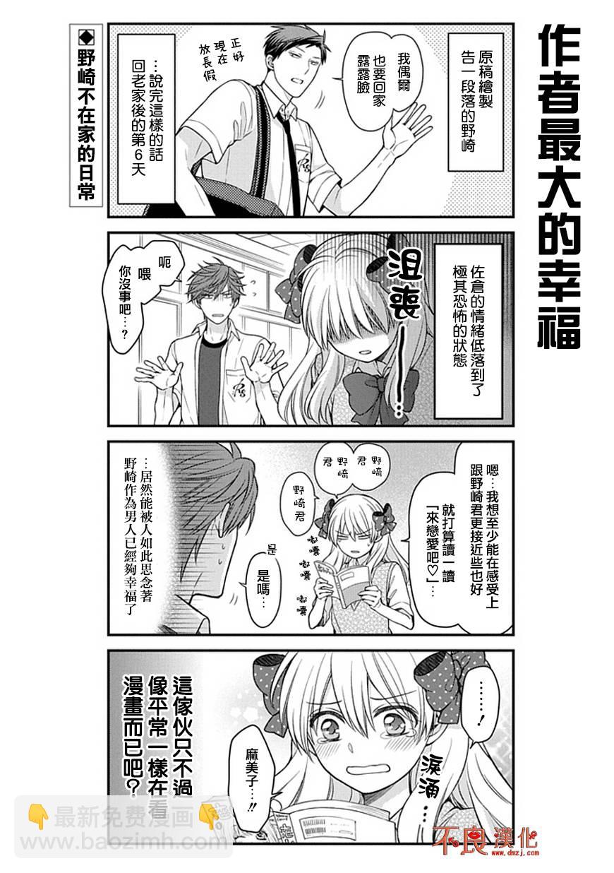 第56话2
