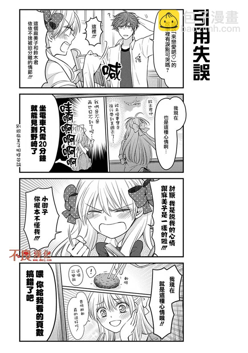 第56话3