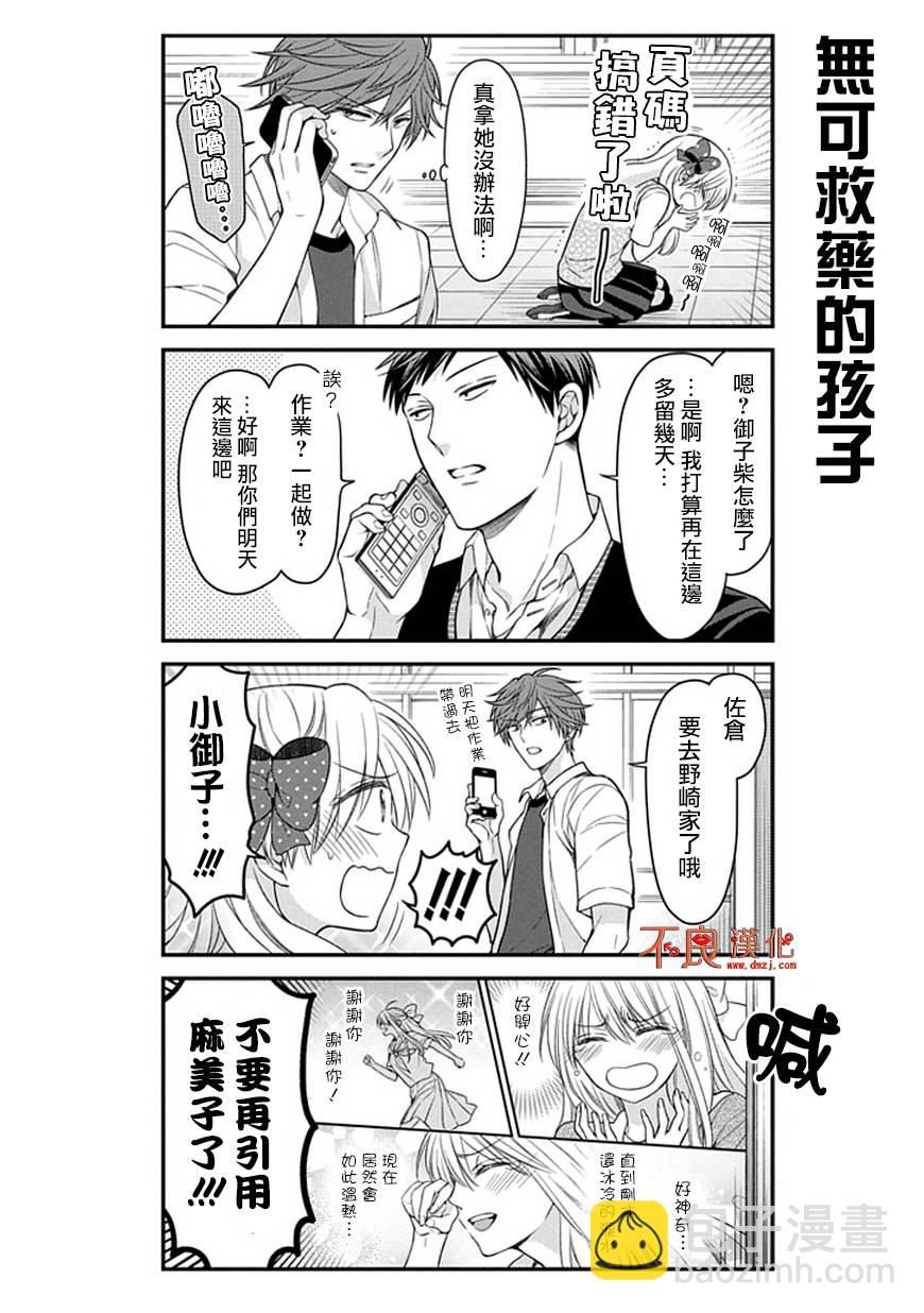 第56话4
