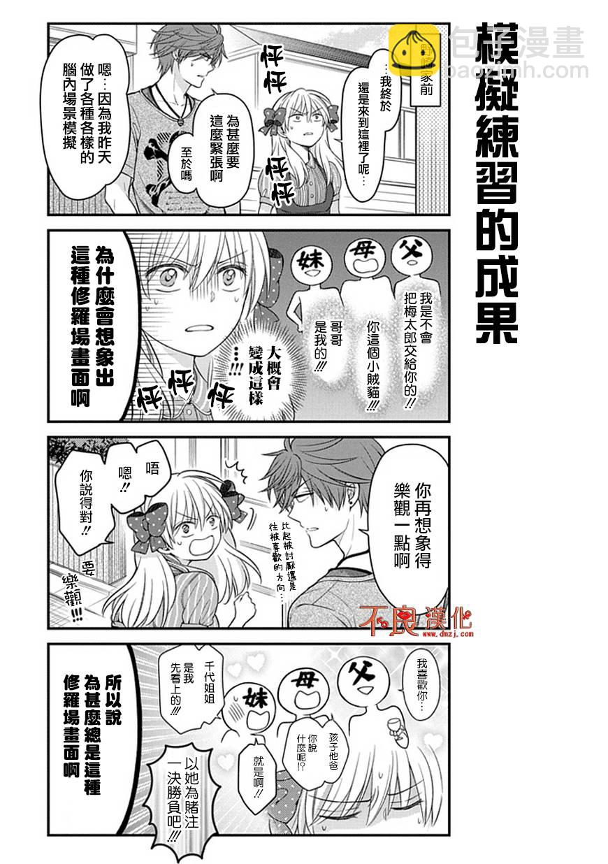 第56话5