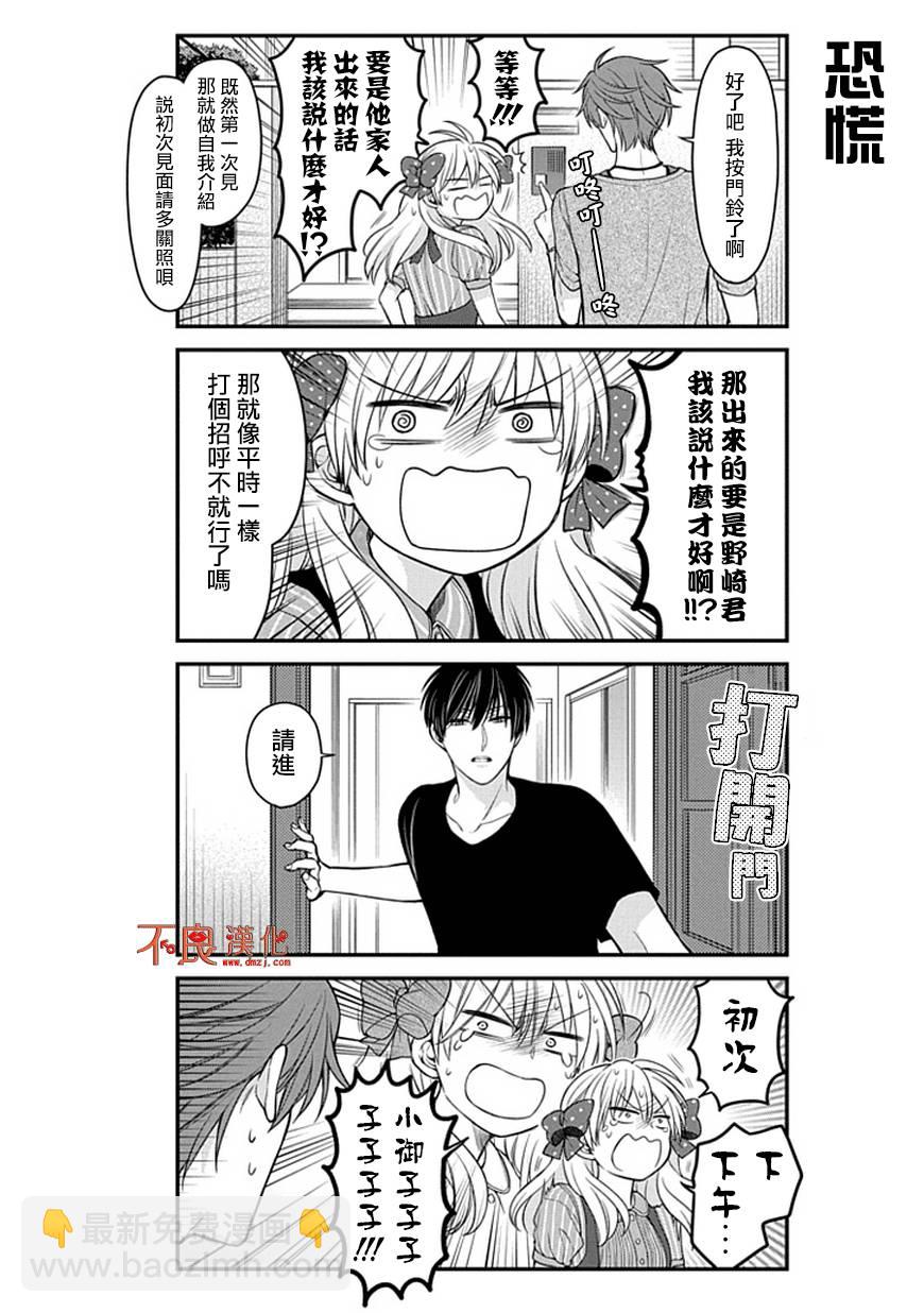 第56话6