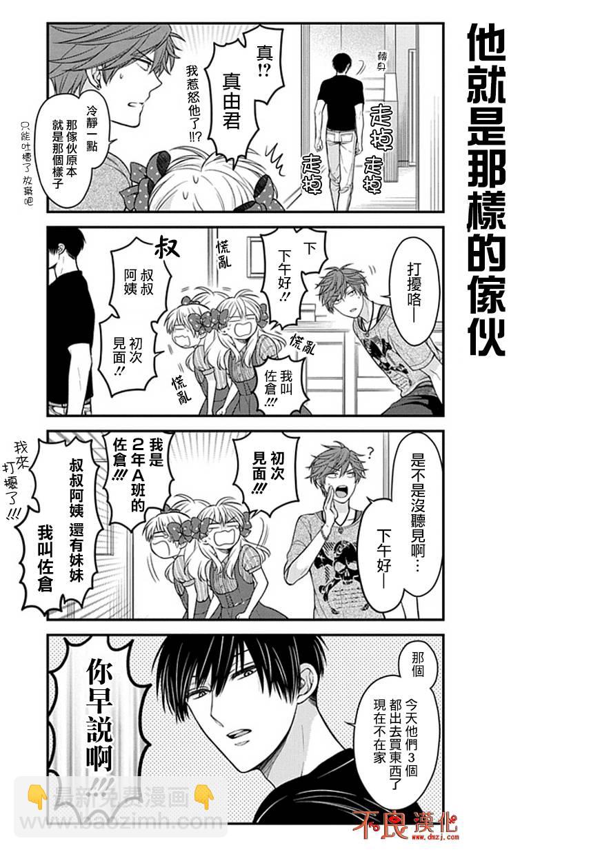 第56话7