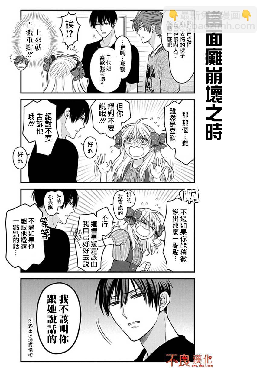 第56话9