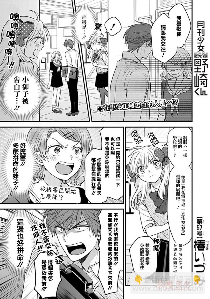 第57话1