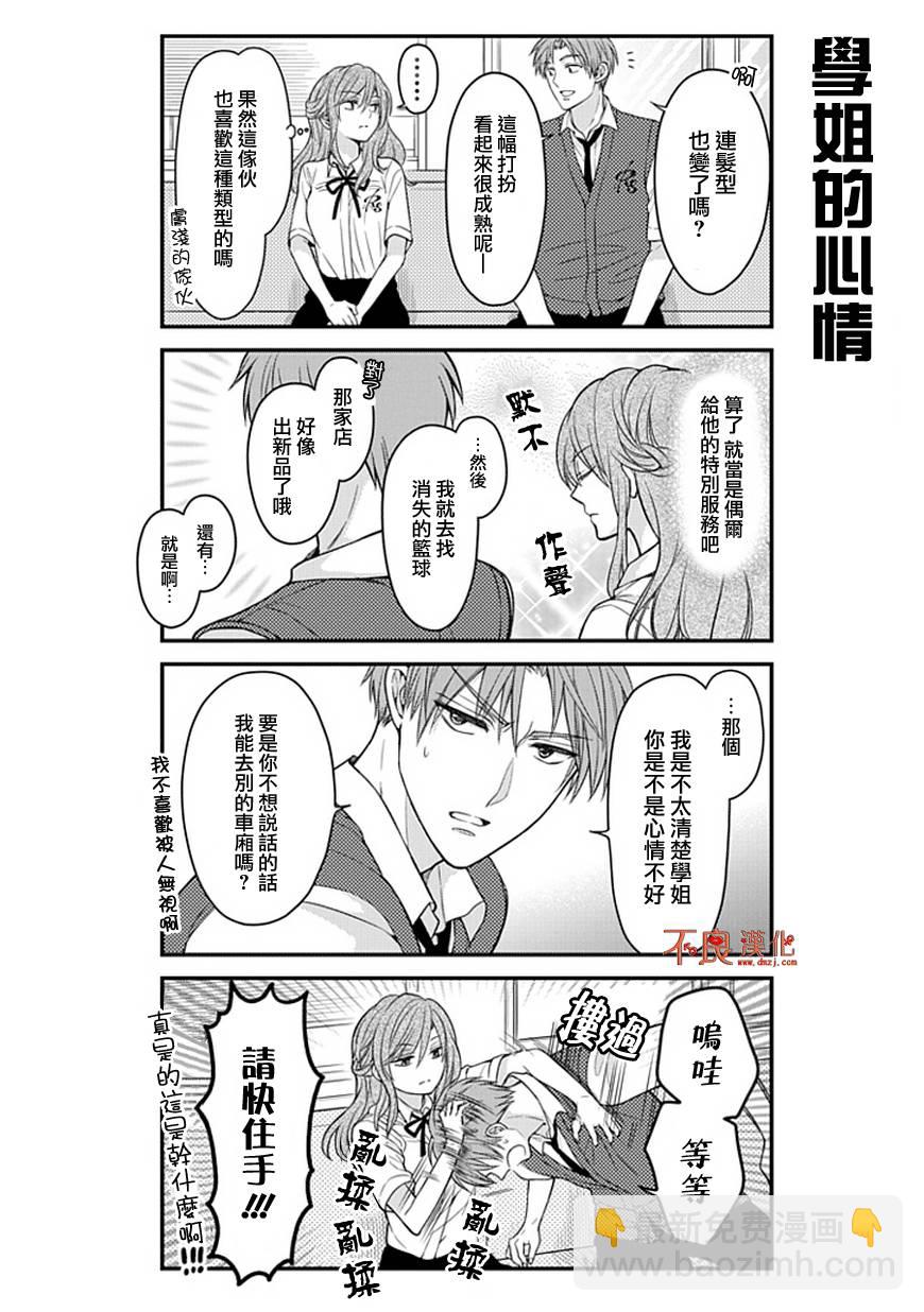 第57话12