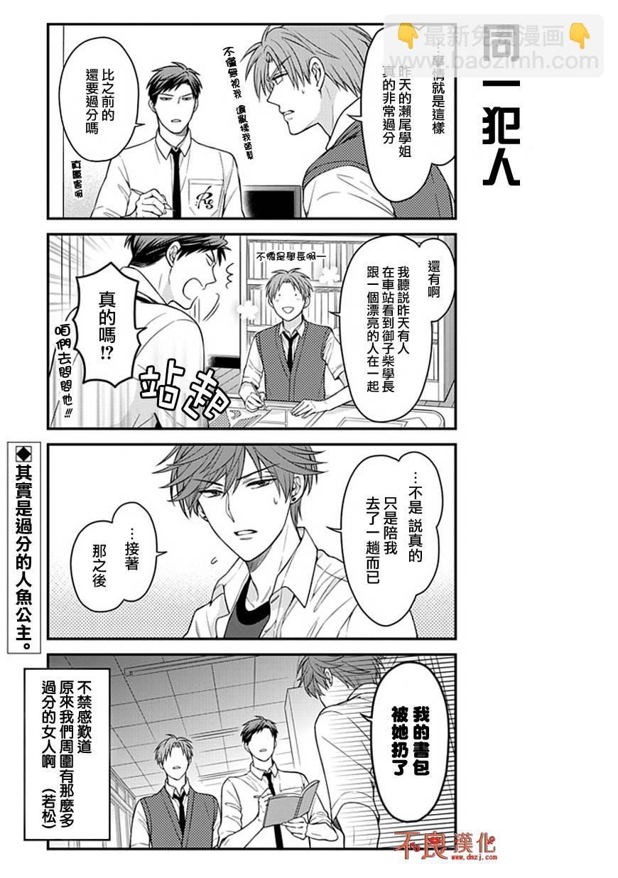 第57话13