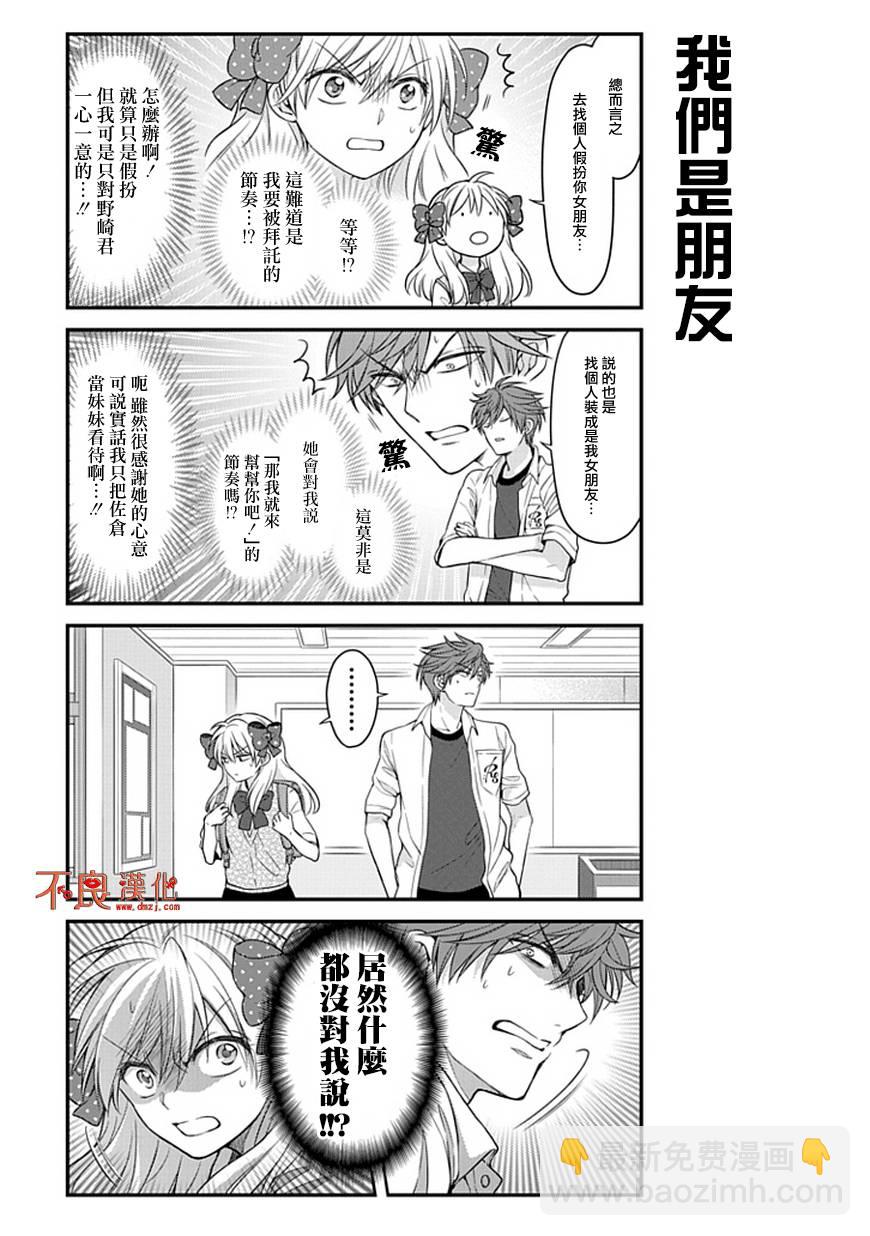 第57话3