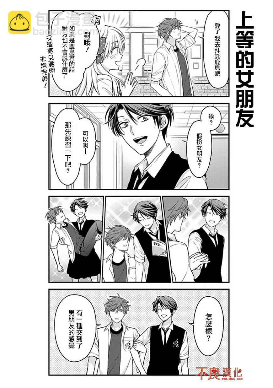 第57话4