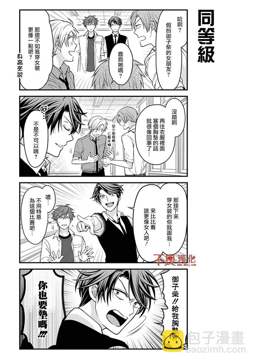 第57话5