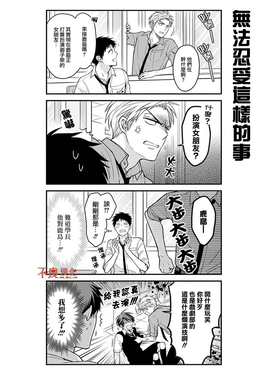第57话6