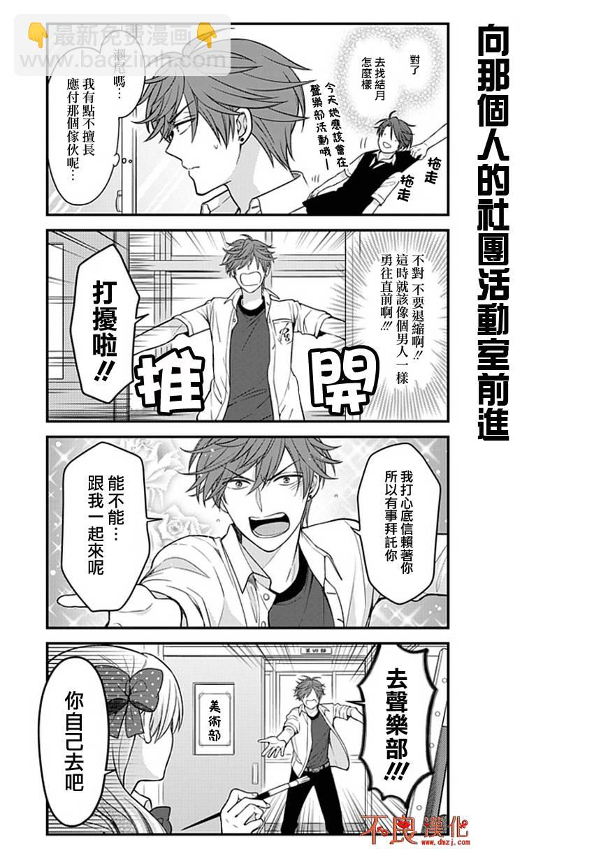 第57话7
