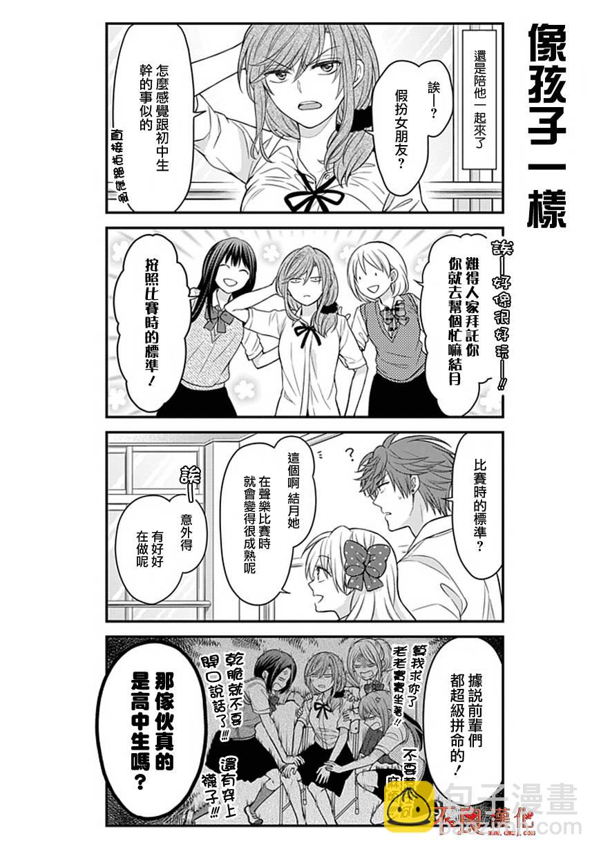 第57话8
