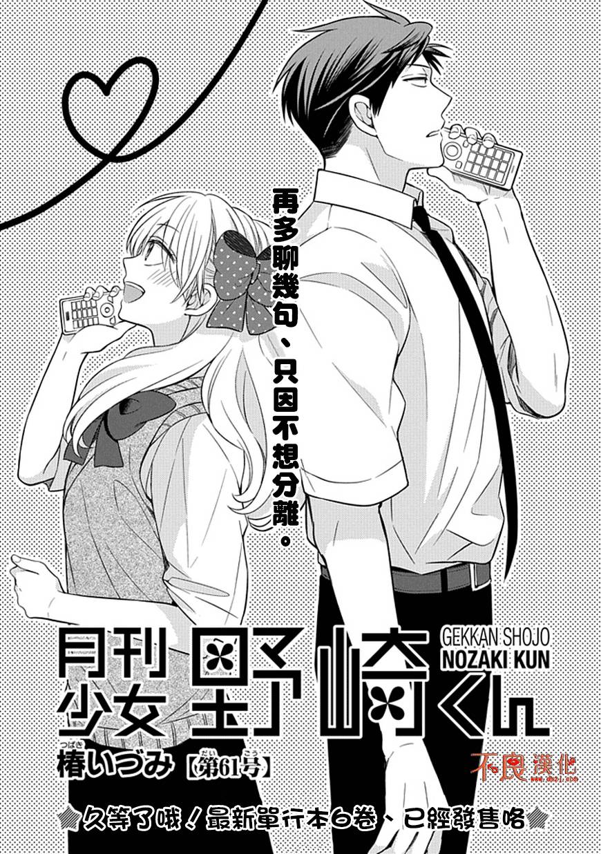 第61话0