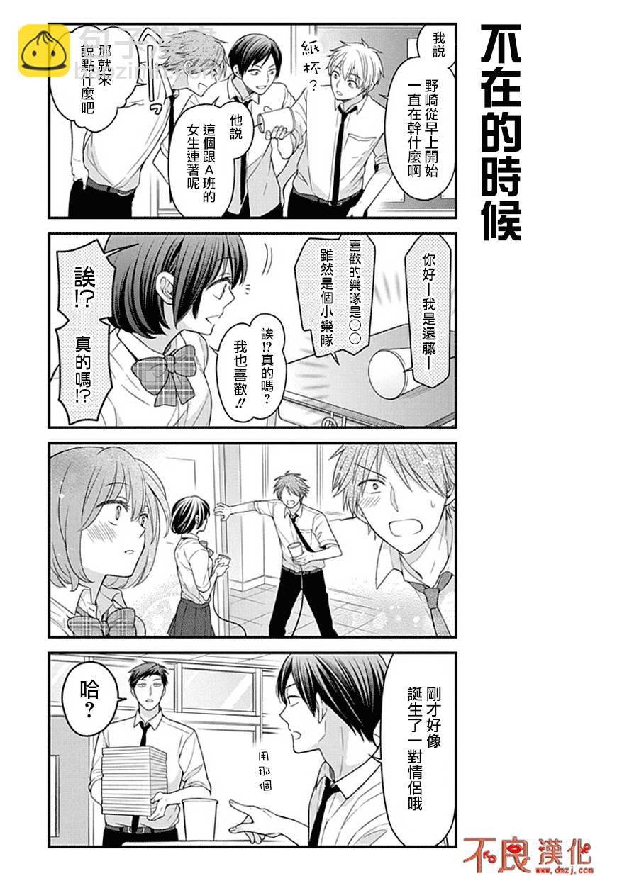 第61话10