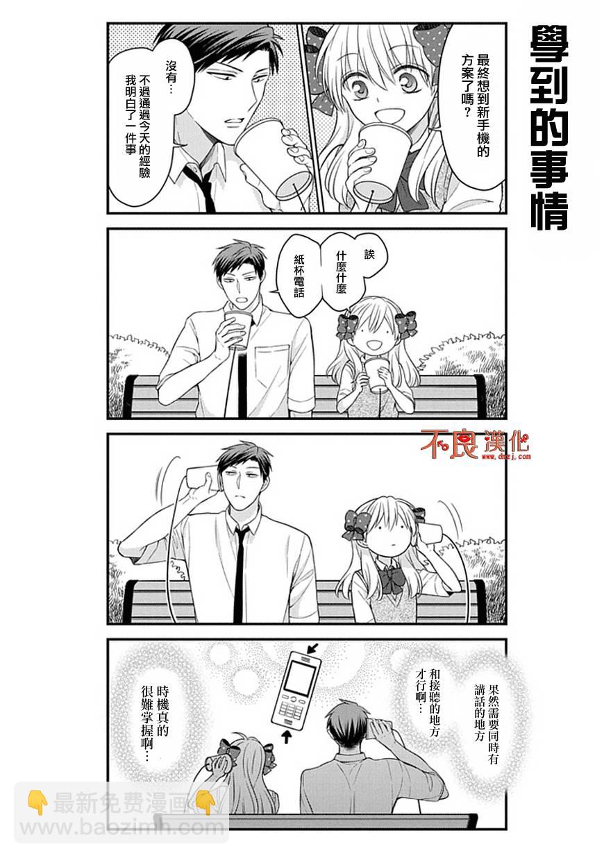 第61话11