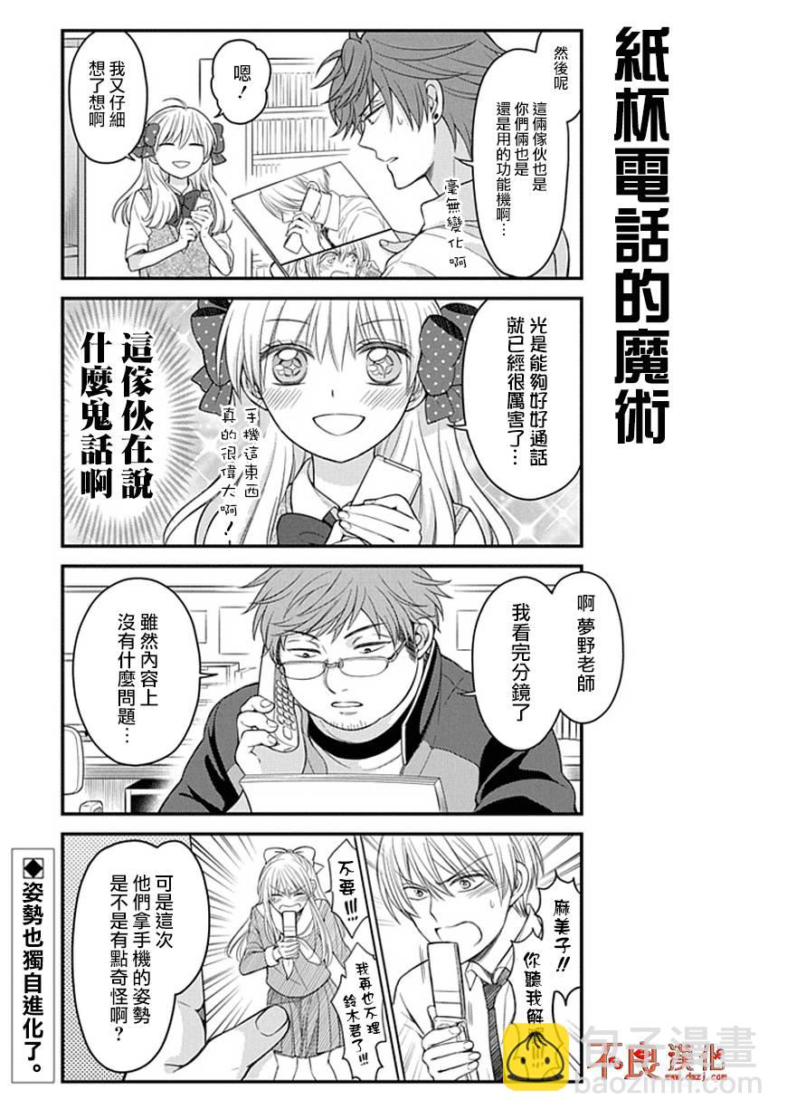 第61话12