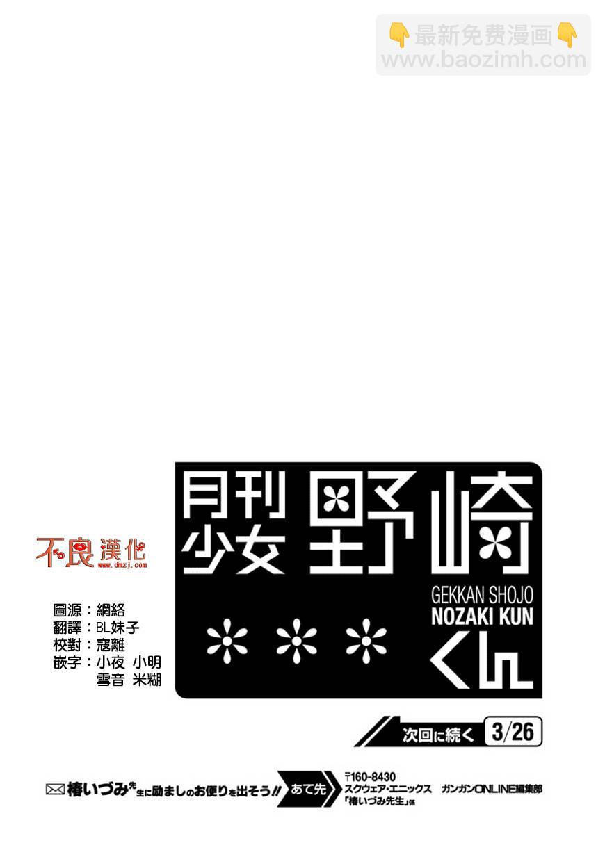 第61话13