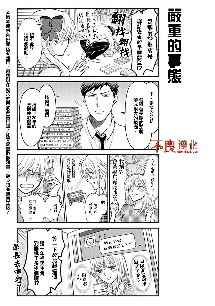 第61话2