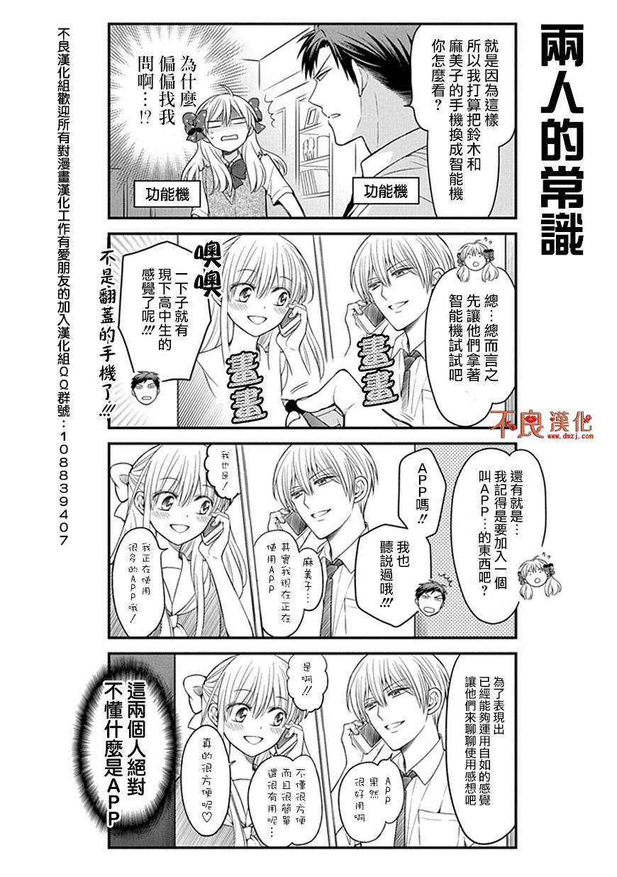 第61话3