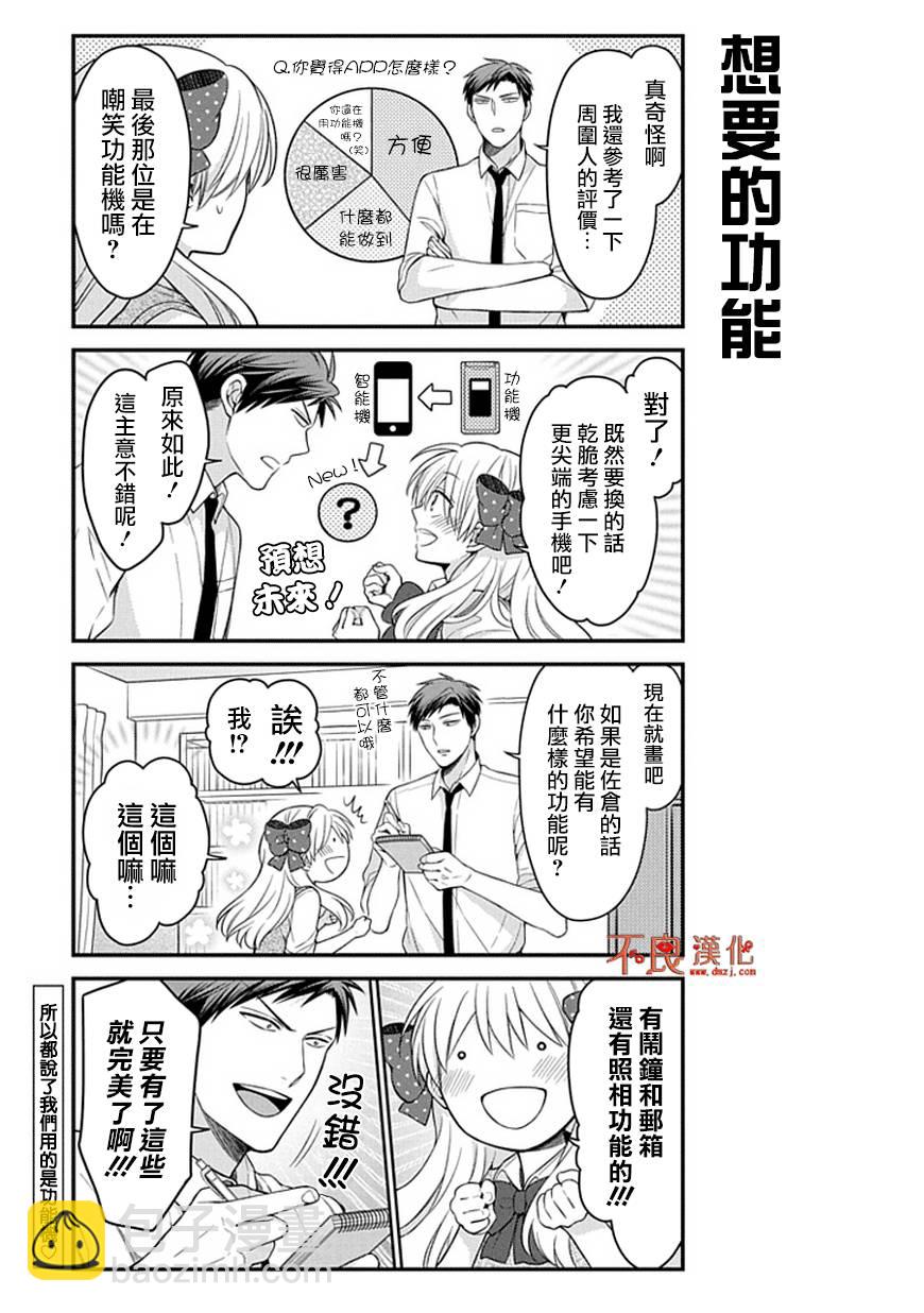 第61话4